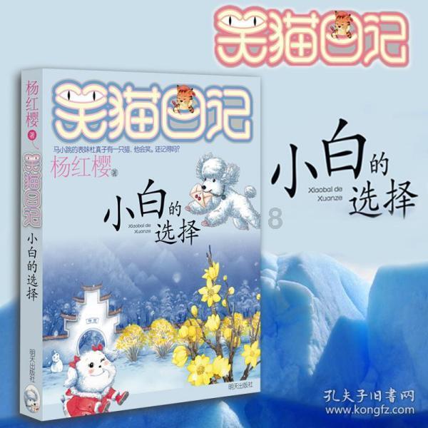 符石守护者