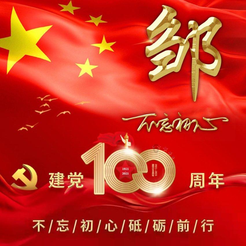 茶杯头